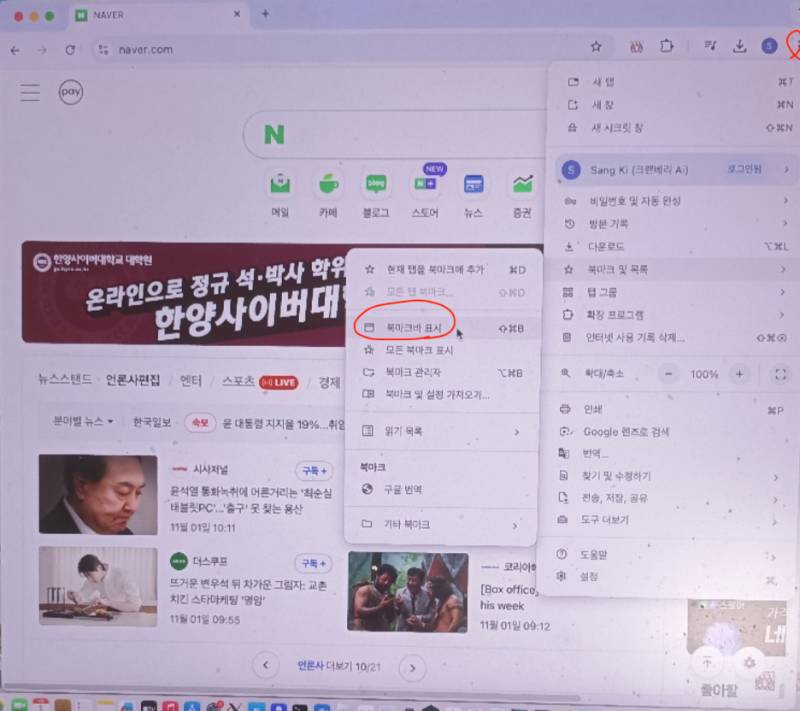북마크 바 표시 1