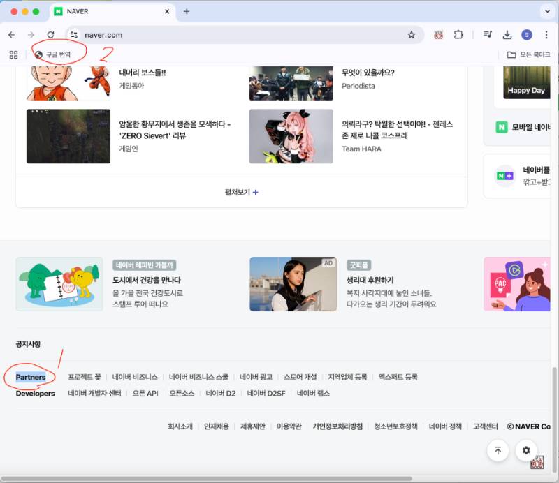 북마크릿 사용 1
