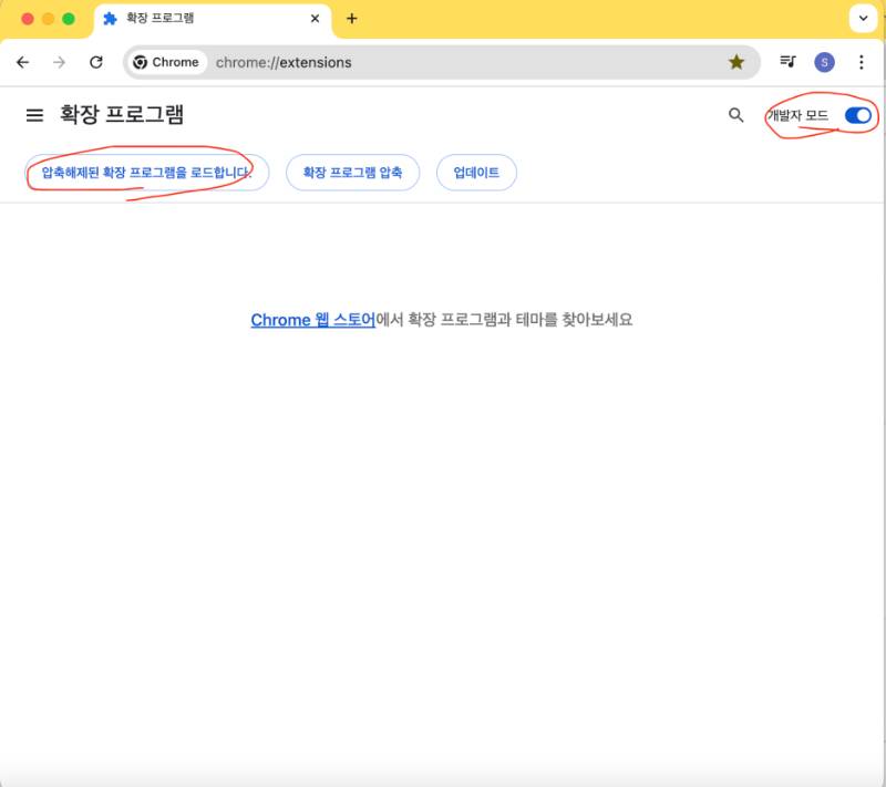 크롬 개발자 모드 활성화