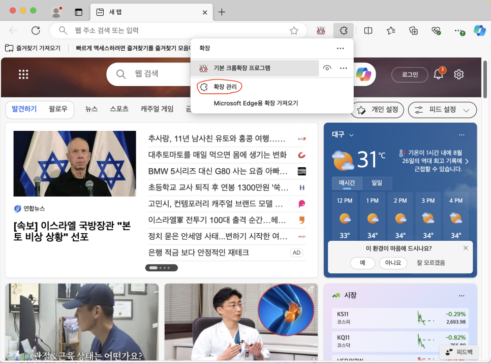 엣지 확장 리로드 2